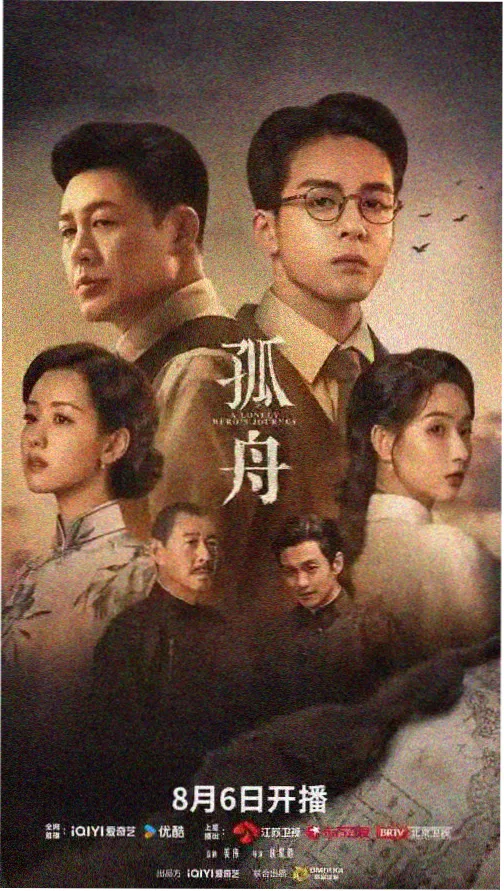 城南旧案热播剧集追更