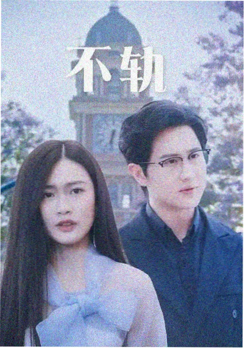 白噪音科幻惊悚剧集在线观看