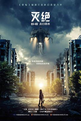低成本科幻电影幕后分析